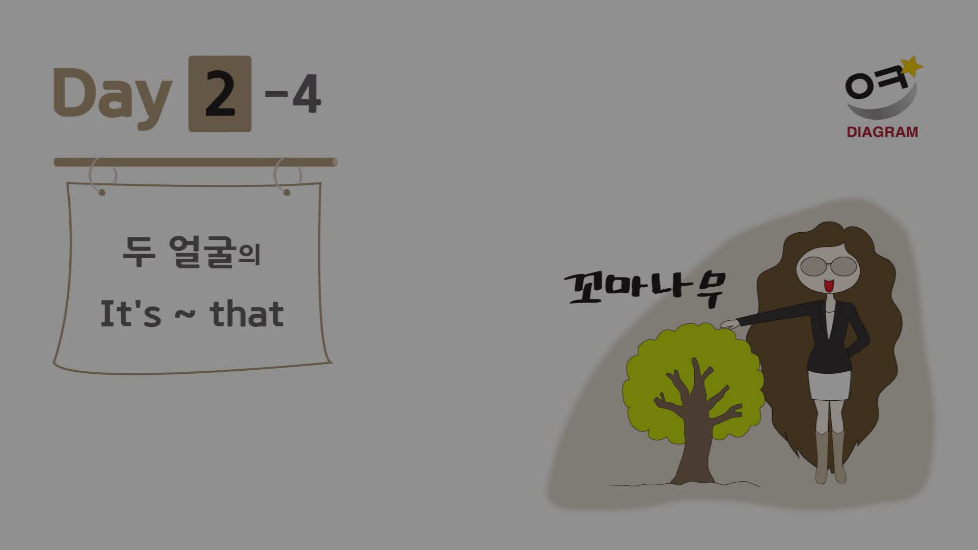 DAY2-4 썸네일